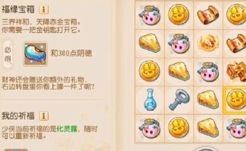 手游梦幻西游什么职业厉害又省钱