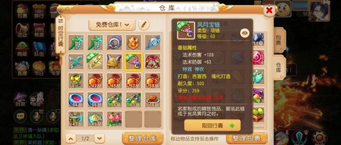 梦幻西游怎么修武器[图1]