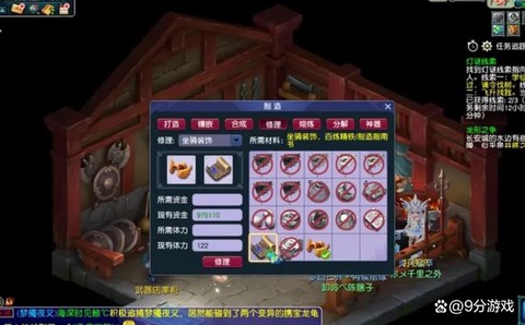 梦幻西游怎么修武器[图2]