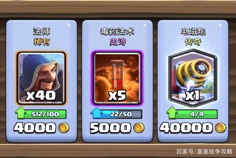 皇室战争金币怎么用