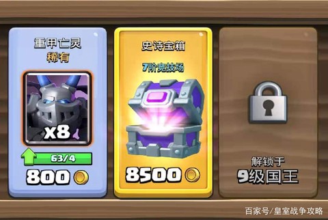 皇室战争金币怎么用[图2]