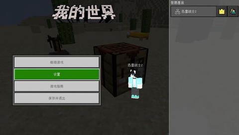 我的世界怎么打威克斯[图1]