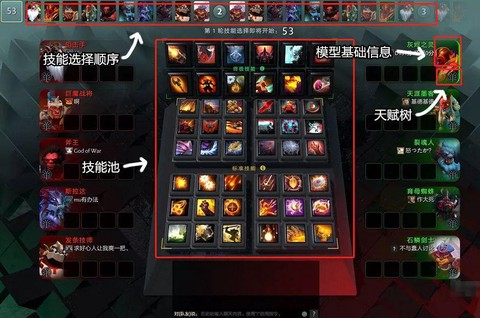 dotaomg怎么选技能[图1]