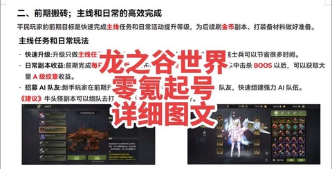 手游龙之谷怎么发语音