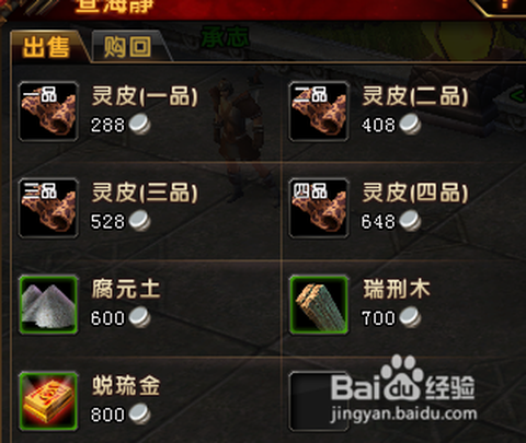 轩辕传奇银币怎么得[图2]