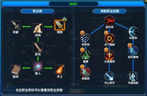 武林外传怎么升级最快