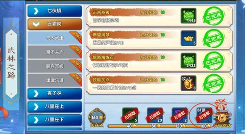 武林外传怎么升级最快[图1]