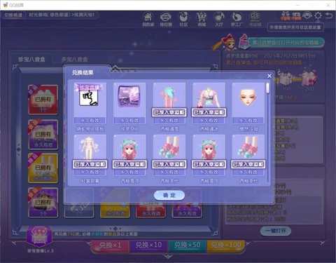 qq炫舞怎么升级宝石[图2]