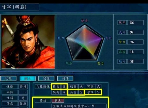 三国志10怎么学特技