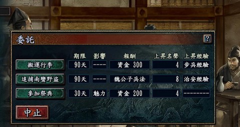 三国志10怎么学特技[图2]