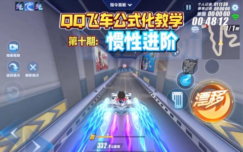 qq飞车接力怎么玩[图2]