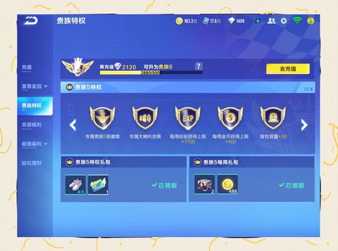 怎么下载不了qq飞车[图2]