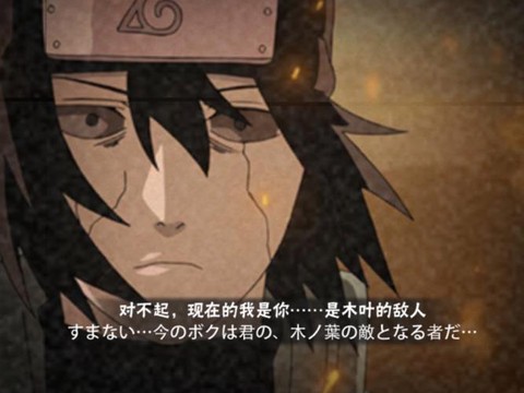 火影忍者疾风传是什么意思