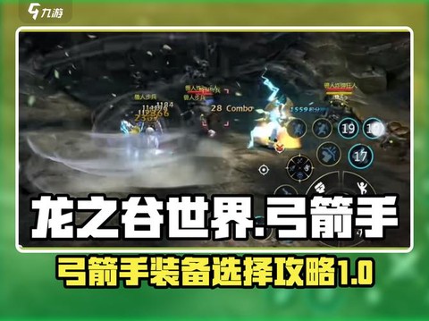 龙之谷怎么拿手柄玩