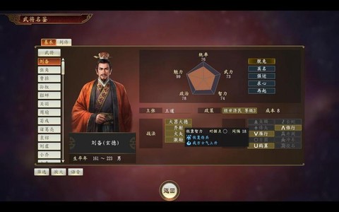 三国志13如何迎敌