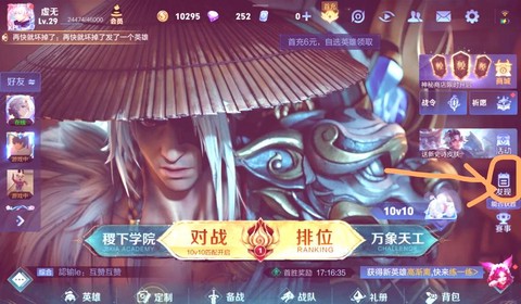 王者荣耀如何刷金币[图1]