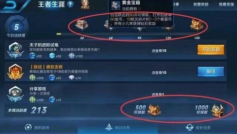 王者荣耀如何刷金币[图2]