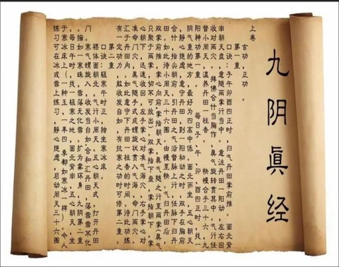 九阴真经蜜卢给什么[图1]