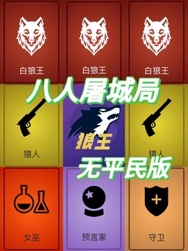 狼人杀什么叫脱不脱