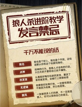 狼人杀什么叫脱不脱[图2]