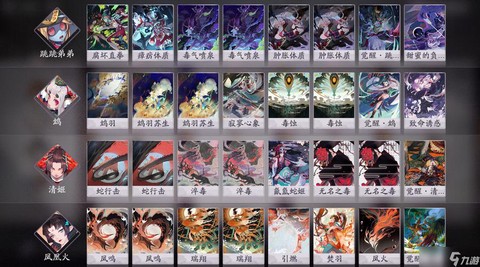 阴阳师百闻牌什么伤害高[图2]