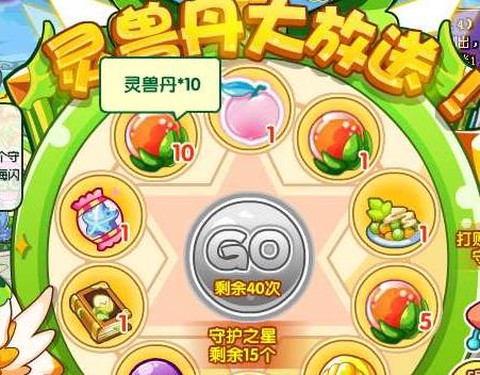 洛克王国怎么得灵兽丹