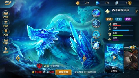 为什么英魂之刃玄武[图2]