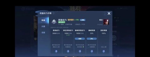 王者怎么刷荣耀战力[图1]