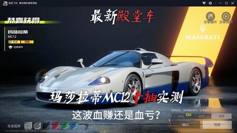 极品飞车12如何汉化