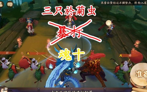 阴阳师魂10给什么