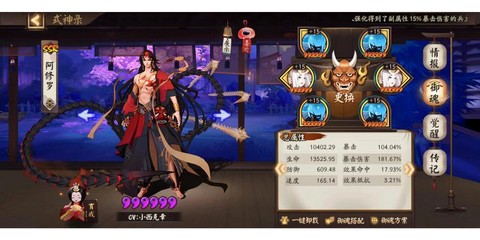 阴阳师魂10给什么[图1]