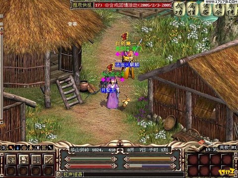 金庸群侠传什么职业好玩