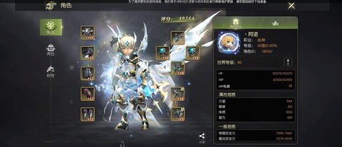 龙之谷有什么职业好玩[图1]