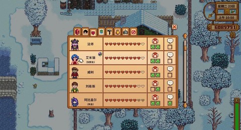 星露谷物语怎么升心[图1]