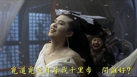 倩女幽魂什么叫开蓝