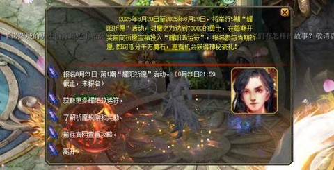 魔域怎么获得赠魔石