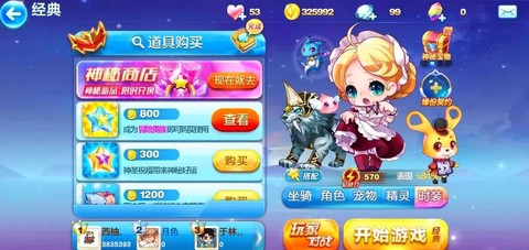 天天酷跑卡滑翔怎么卡[图1]