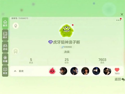 球球大作战用什么直播[图2]