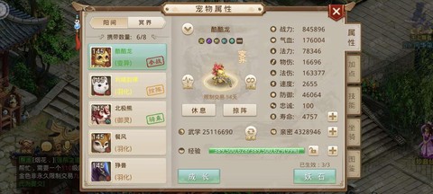 问道手游怎么扔宝宝