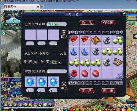 神武天宫怎么打宝石[图1]