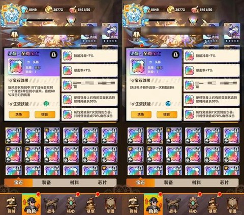 神武天宫怎么打宝石[图2]