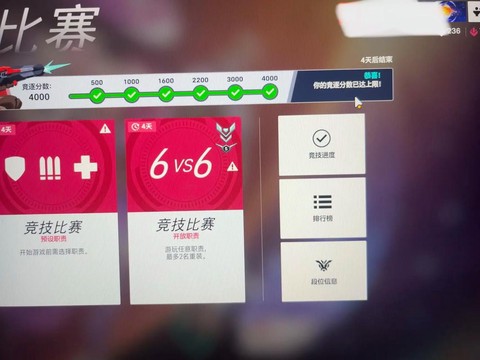 守望先锋为什么要代练