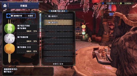 怪物猎人护石怎么挖