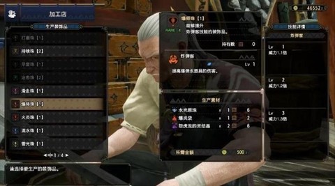 怪物猎人护石怎么挖[图1]