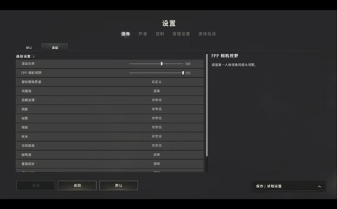 绝地求生怎么调语言