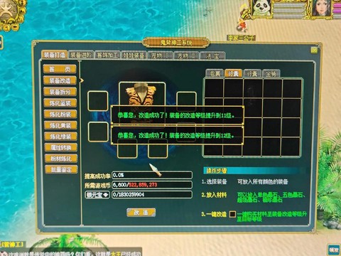 手游问道电脑怎么玩[图1]