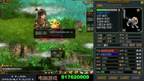 手游问道电脑怎么玩[图2]