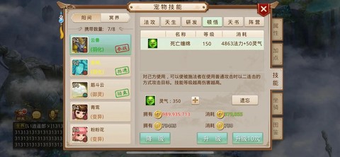 问道手游蓝采和怎么打[图2]