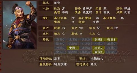 三国志13仇敌怎么