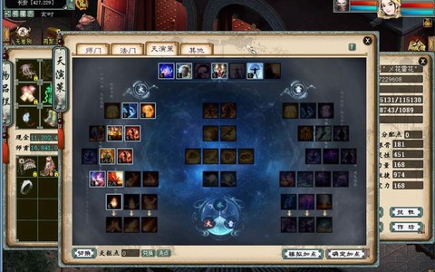 大话西游仙人怎么加点